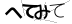 CAPTCHA