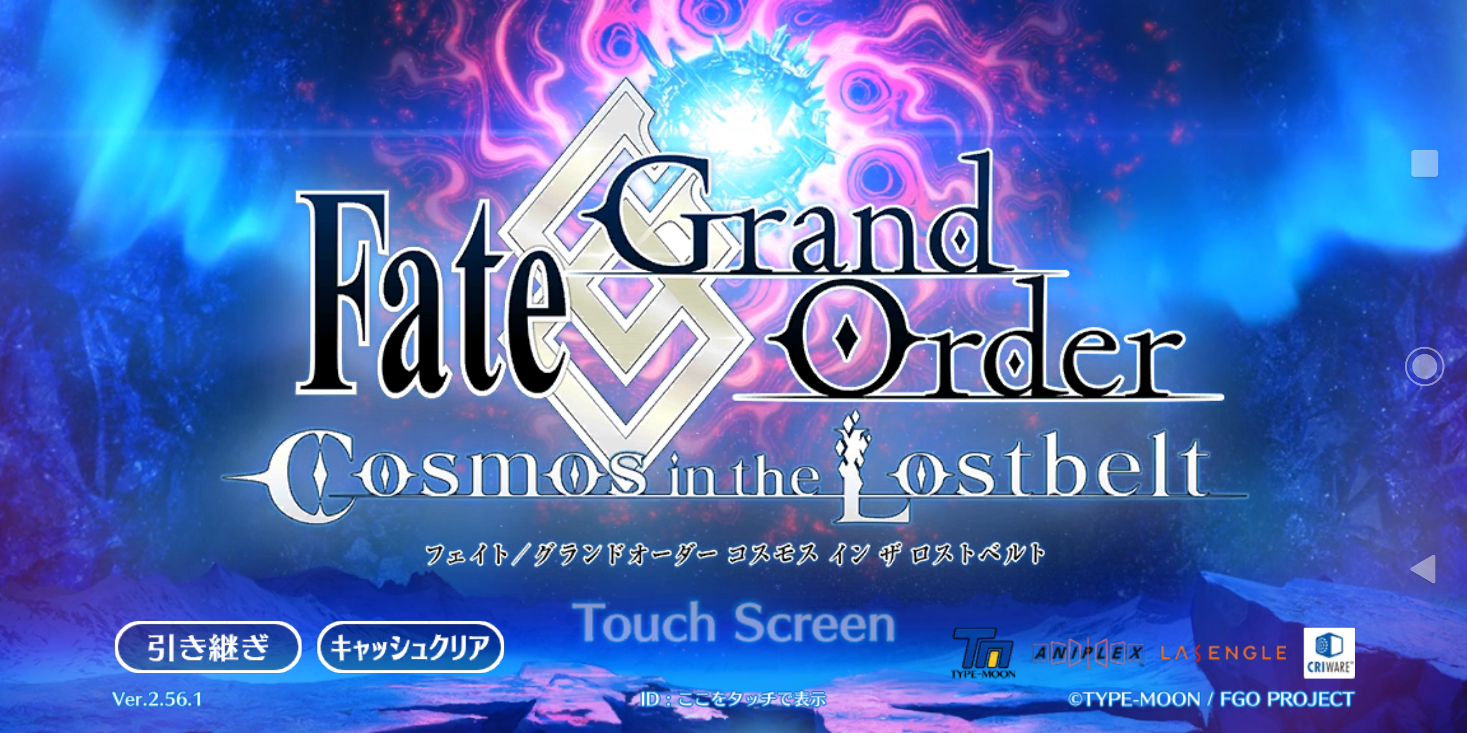 ｆｇｏ7周年 おめでとう よっし ブログ